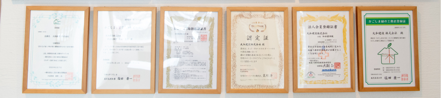 額に入った資格証が6枚